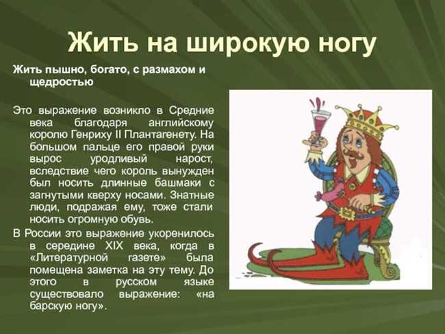 Что означает выражение "Сбоку припека": определение и происхождение фразы