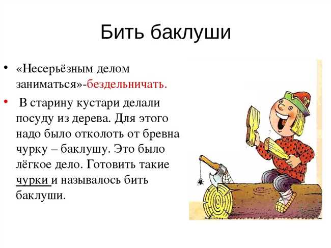 Что означает выражение "Сбоку припека": определение и происхождение фразы