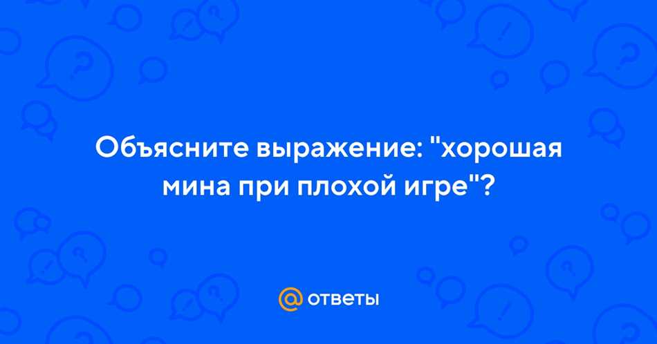 Почему люди используют выражение 