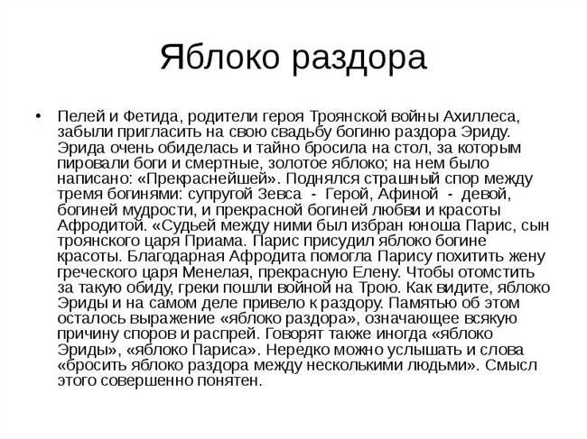 4. Во что бы то ни стало