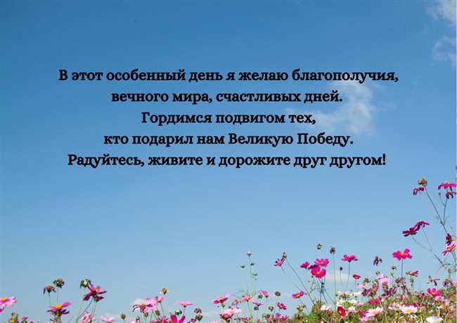 Что пишут в пожеланиях: пожелание мирного неба над головой и его популярность