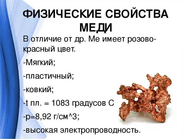 История использования меди