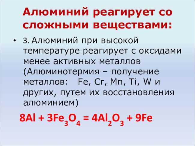 Что происходит с алюминием при нагревании?