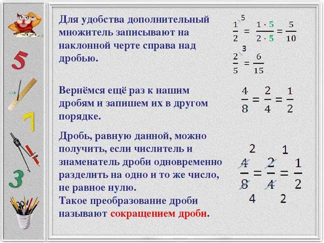 Как использовать 12 одна вторая часть