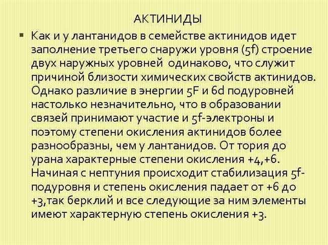 Распространение актинид в мире