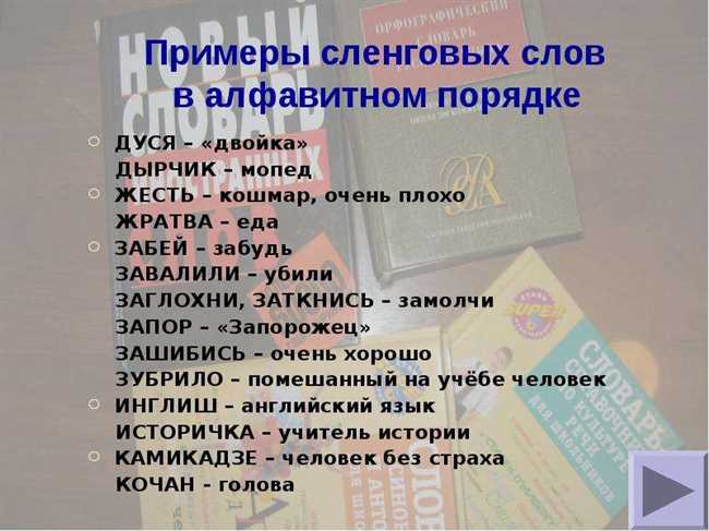 Что такое банчить: значения и происхождение сленгового слова