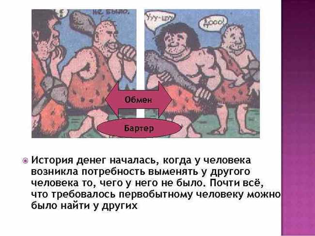 Что такое бартер: определение, примеры, преимущества и недостатки