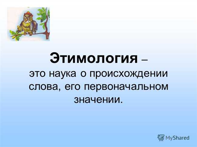 Что такое «блеять»: значение и происхождение слова