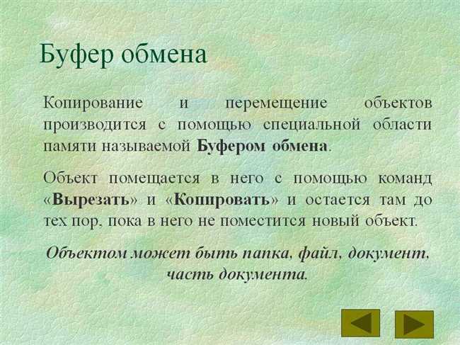 Что такое буфер: определение, применение и преимущества использования буфера