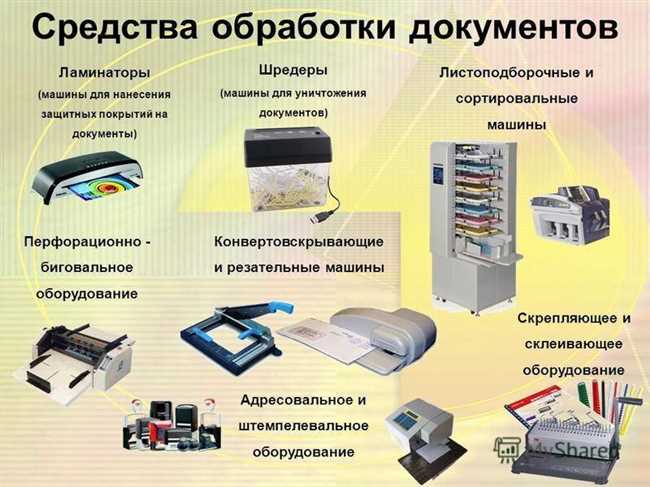 Что такое бумажная работа и как она называется - Все о бумажных документах и их обработке