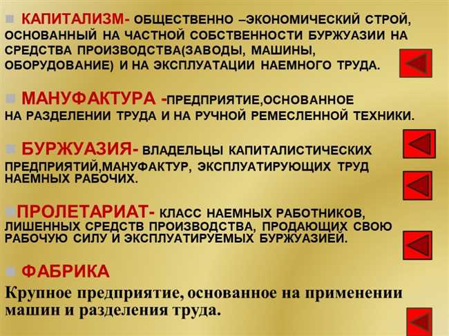 Что такое буржуазия простыми словами? Определение и характеристики