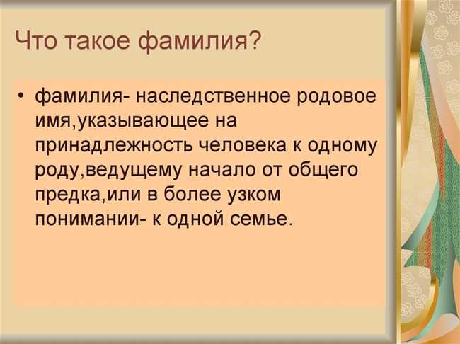 Как изменить девичью фамилию