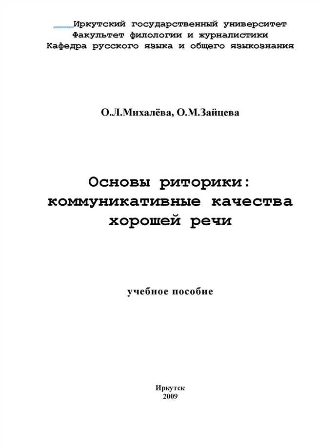 Механизм повтора слов и фраз в начале стихотворных строк