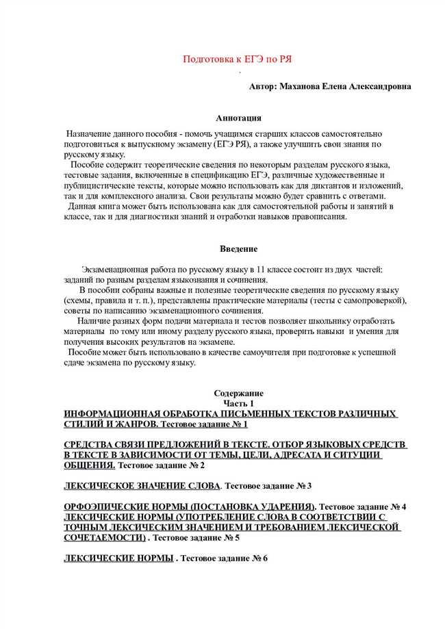 Что такое единоначатие в литературоведении? Механизм повтора слов и фраз в начале стихотворных строк