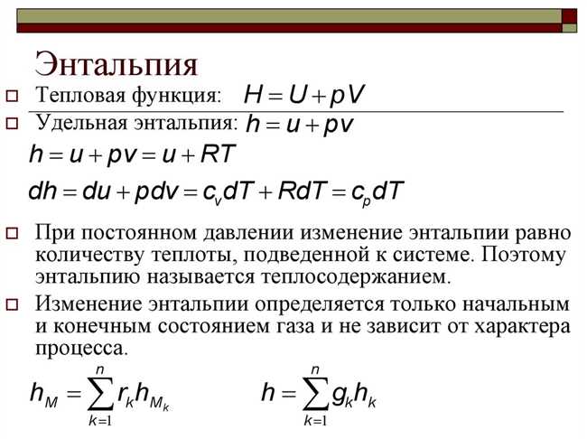 Термодинамическая система и ее состояния