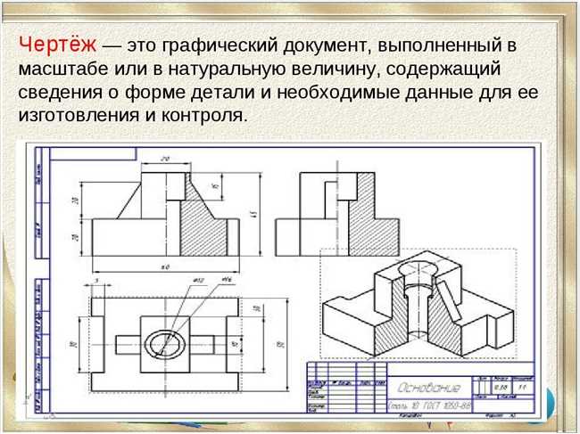 4. Линейка