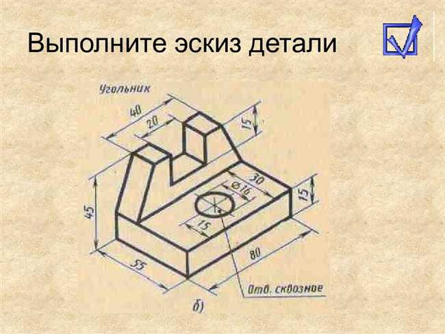 Что такое эскиз в черчении и как его создавать | Статья для сайта