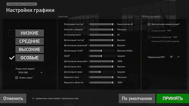 Что такое GFX в играх: все, что нужно знать о графических настройках игровых проектов