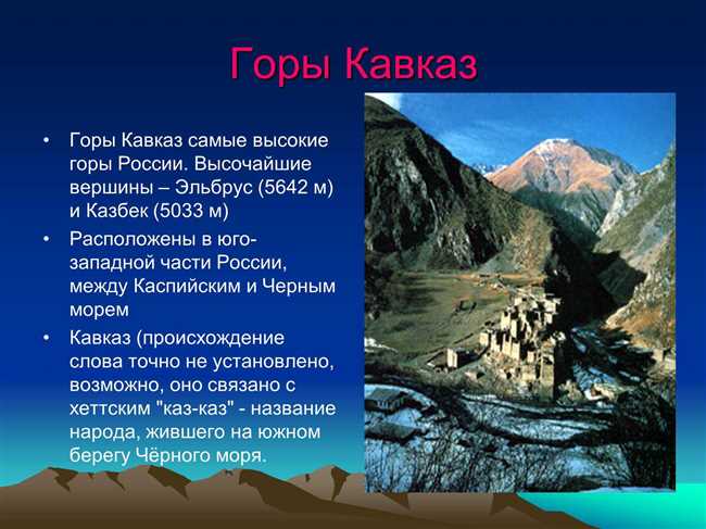 Что такое горы и горные страны: определение и особенности