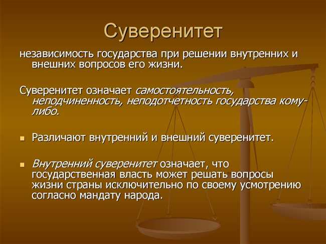 Что такое государство в государстве: примеры и объяснение