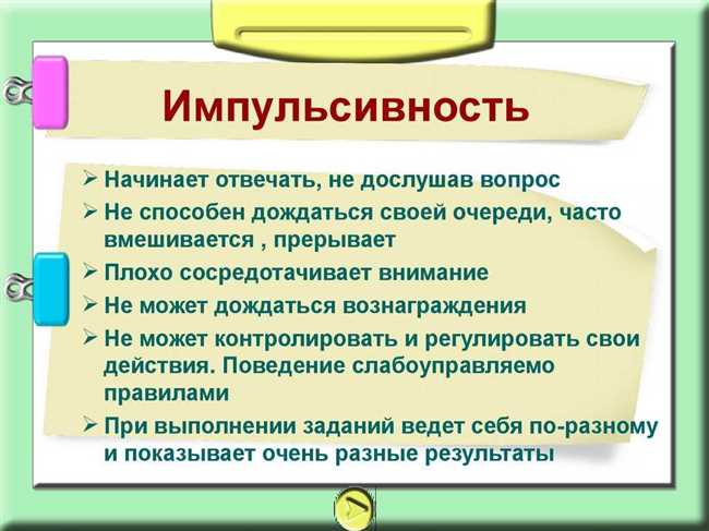 Что такое импульсивный человек: причины, признаки и способы управления