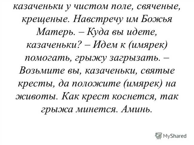 Что такое имярек в молитвах и как его использовать