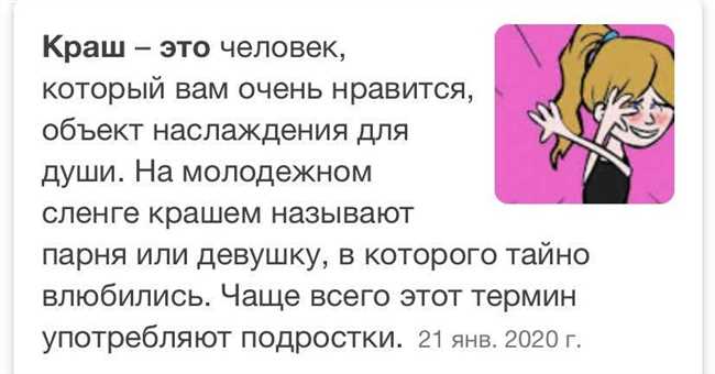 Значение слова ИуКакое значение этого слова Крис и Энджи это постоянно говорят: важная информация