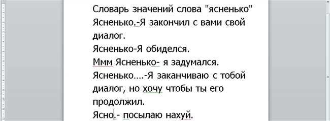 Значение слова ИуКакое значение этого слова Крис и Энджи это постоянно говорят: важная информация