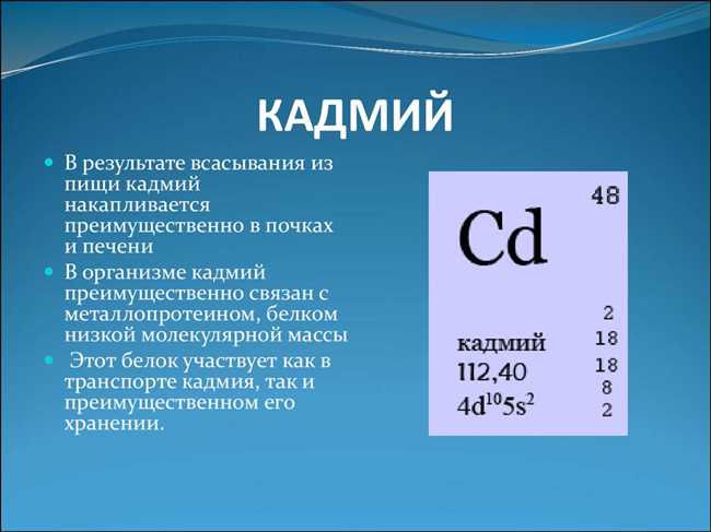 Что такое кадмий и в каких областях он используется?