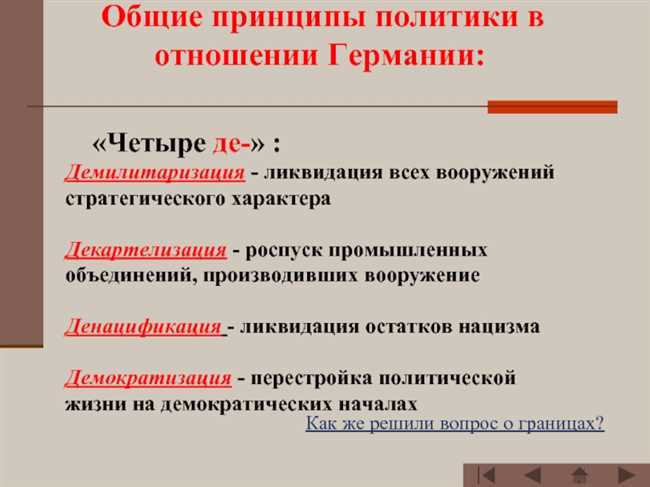 Что такое капитуляция: определение и принципы