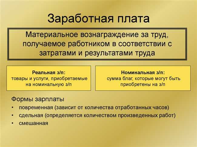 Что такое конкурентная заработная плата и как она влияет на успех вашего бизнеса