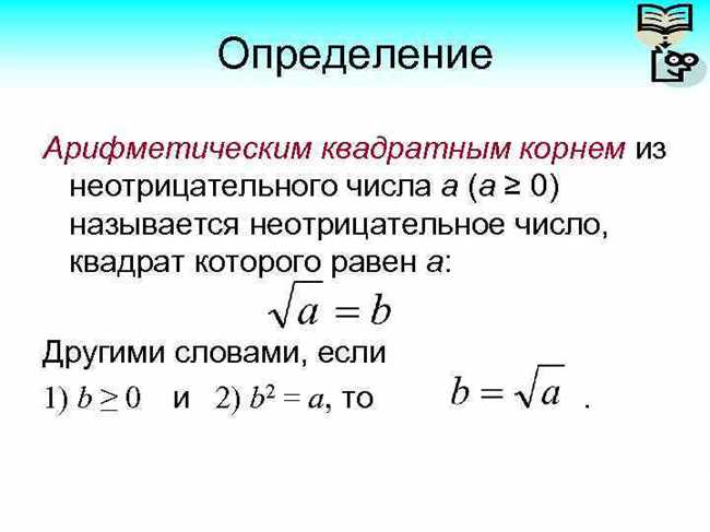 Определение корня из 512