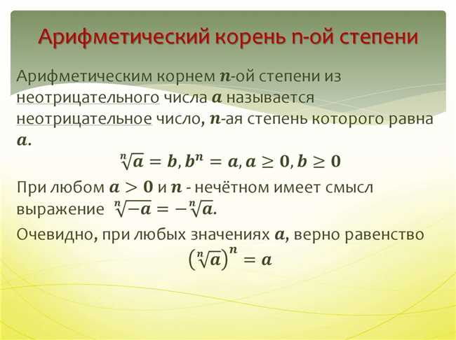 Что такое корень из 512: определение и сведения о числе