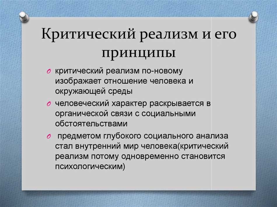 4. Критическое мышление и диалектический подход