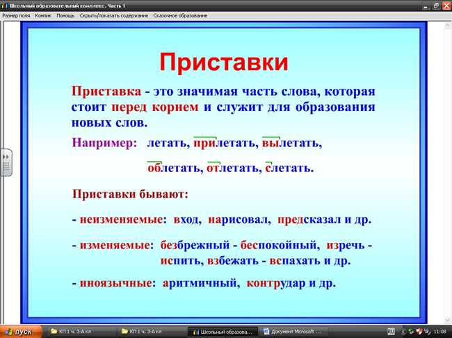 Что такое попус: определение и примеры использования