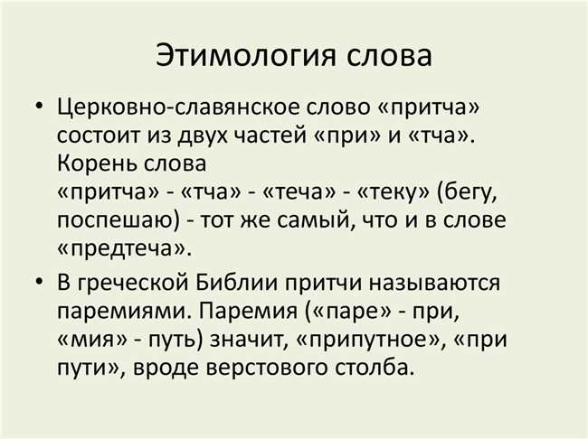 Профурсетка: значение и происхождение