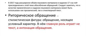 Что такое риторическое обращение и какие особенности оно имеет?