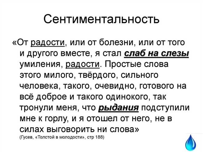 Эмоциональные компоненты сентиментальности