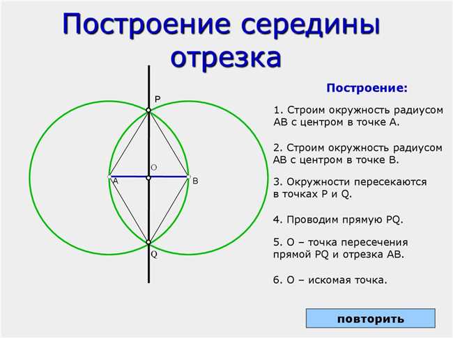 Равенство отрезков, имеющих общую середину