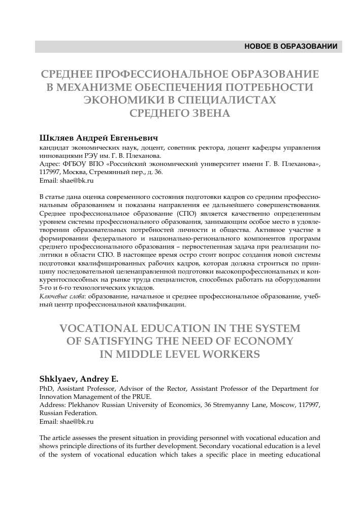 Высшее профессиональное образование (ВПО)