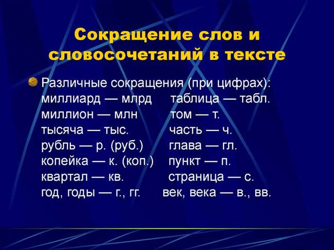 Что такое сокращение НВ и его значение