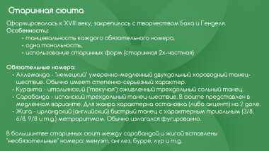 Что такое сольный номер в опере: определение и особенности