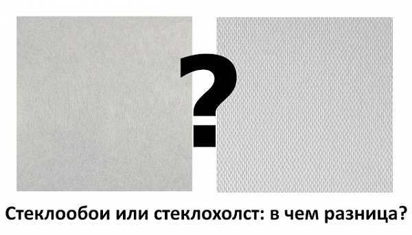 Стеклохолст: что это такое?