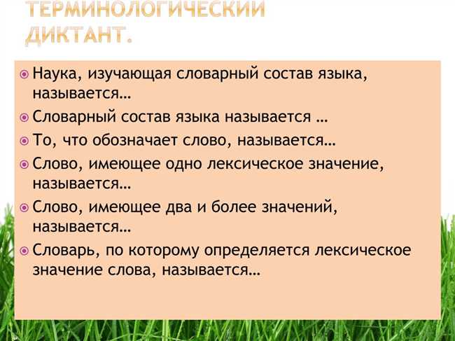 Что такое терминологический диктант и как он помогает улучшить рецептивную и продуктивную терминологическую компетенцию?