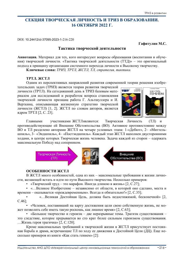 2. Свобода после отбытия тюремного срока