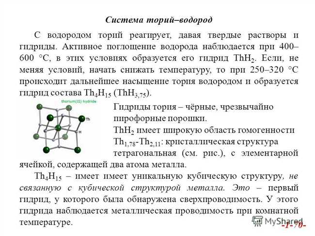 Что такое торий и каковы его основные применения?