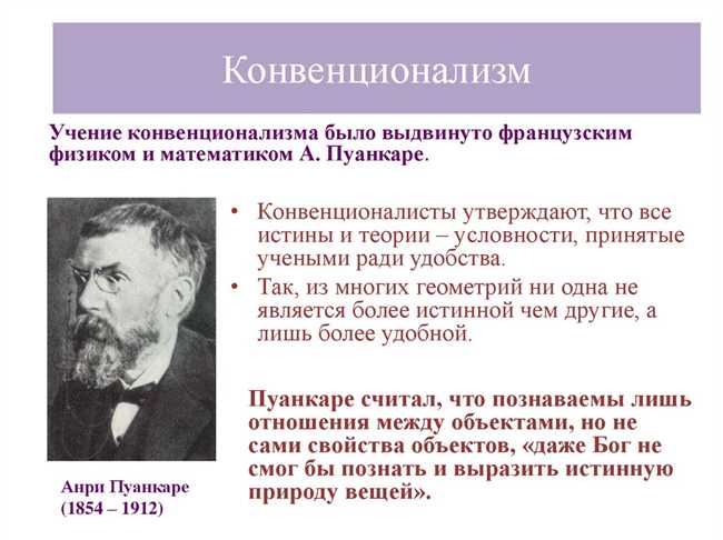 Что такое условности: определение, примеры, особенности