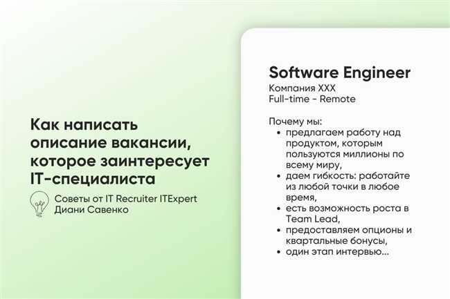 Что такое вакансия и как ее искать - полезные советы для соискателей