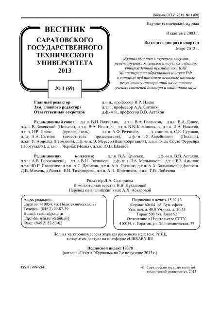 Как сократить напряжение в доме?