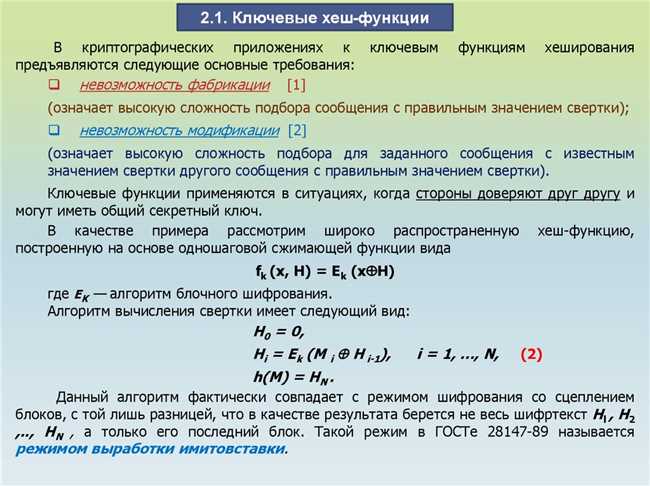 Что такое хэш и зачем он нужен?